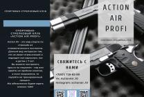 Action Air Profi