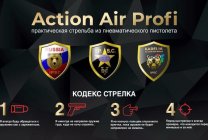 Action Air Profi<br />